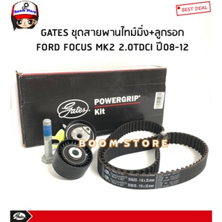 Gates (K015606XS) ชุดสายพานราวลิ้น+ลูกลอก FORD Focus MK2 2.0TDCI ปี 08-12 ฟอร์ด โฟกัส รหัส.(K015606XS)