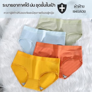 ผู้หญิง กางเกงในสตรี ผู้หญิง กลาง เอว วัยรุ่น เซ็กซี่ น่ารัก - sh60721