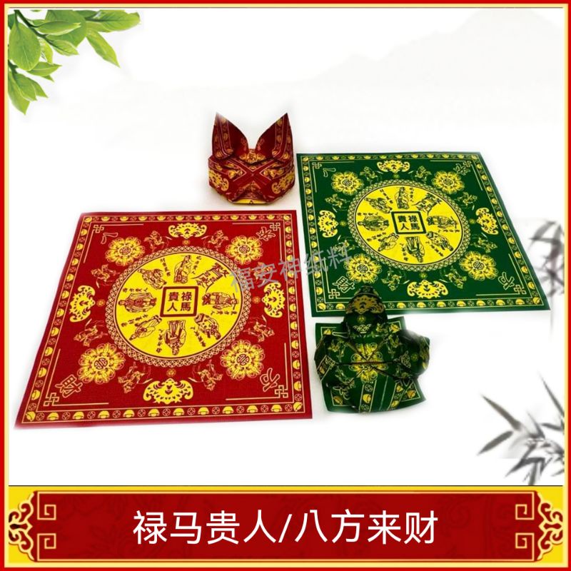 fu-soothing-mind-paper-luma-noble-talisman-bafanglai-wealth-noble-guide-luma-กระดาษลูกแพร์-แบบพับได้