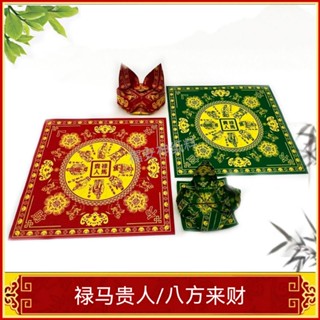 Fu Soothing Mind Paper Luma Noble Talisman Bafanglai Wealth Noble Guide Luma กระดาษลูกแพร์ แบบพับได้