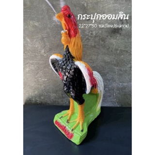 &lt;พร้อมส่ง&gt;กระปุกออมสินปูนพลาสเตอร์ งาน OTOP ไก่ดวงเศรษฐีขนาดจัมโบ้ XXL