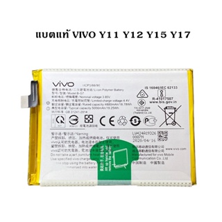 แบตเตอรี่ ของแท้ VIVO Y11 / Y12 / Y15 / Y17 Y3 B-G7 Battery For VIVO Y11 / Y12 / Y15 / Y17  สินค้าพร้อมส่งครับ ของแท้