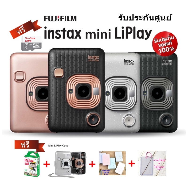 ภาพหน้าปกสินค้าFUJIFILM INSTAX mini liplay*แถมฟรีFilm10แผ่น+อัลบั้ม จากร้าน photomart บน Shopee