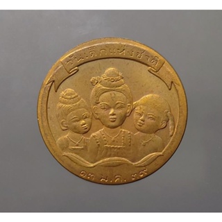 เหรียญวันเด็ก เหรียญที่ระลึกงานวันเด็กแห่งชาติ ประจำปี พศ. 2539 หายาก แท้ ออกจากกรมธนารักษ์ #ของสะสม #ของที่ระลึก
