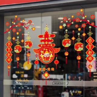 [wuxiang] สติกเกอร์ ลายตรุษจีน มีกาวในตัว สําหรับติดตกแต่งกระจก หน้าต่าง ประตู วันตรุษจีน ห้างสรรพสินค้า