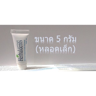 ร้านจัดส่งไว@@ยาสีฟันสมุนไพรHerbal Dents ขนาด 5 กรัม(แบบพกพา)หลอดเล็ก