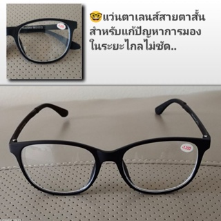 HanSha K 8317 แว่นตาสายตาสั้น แว่นสั้น สายตาสั้น(-)TR