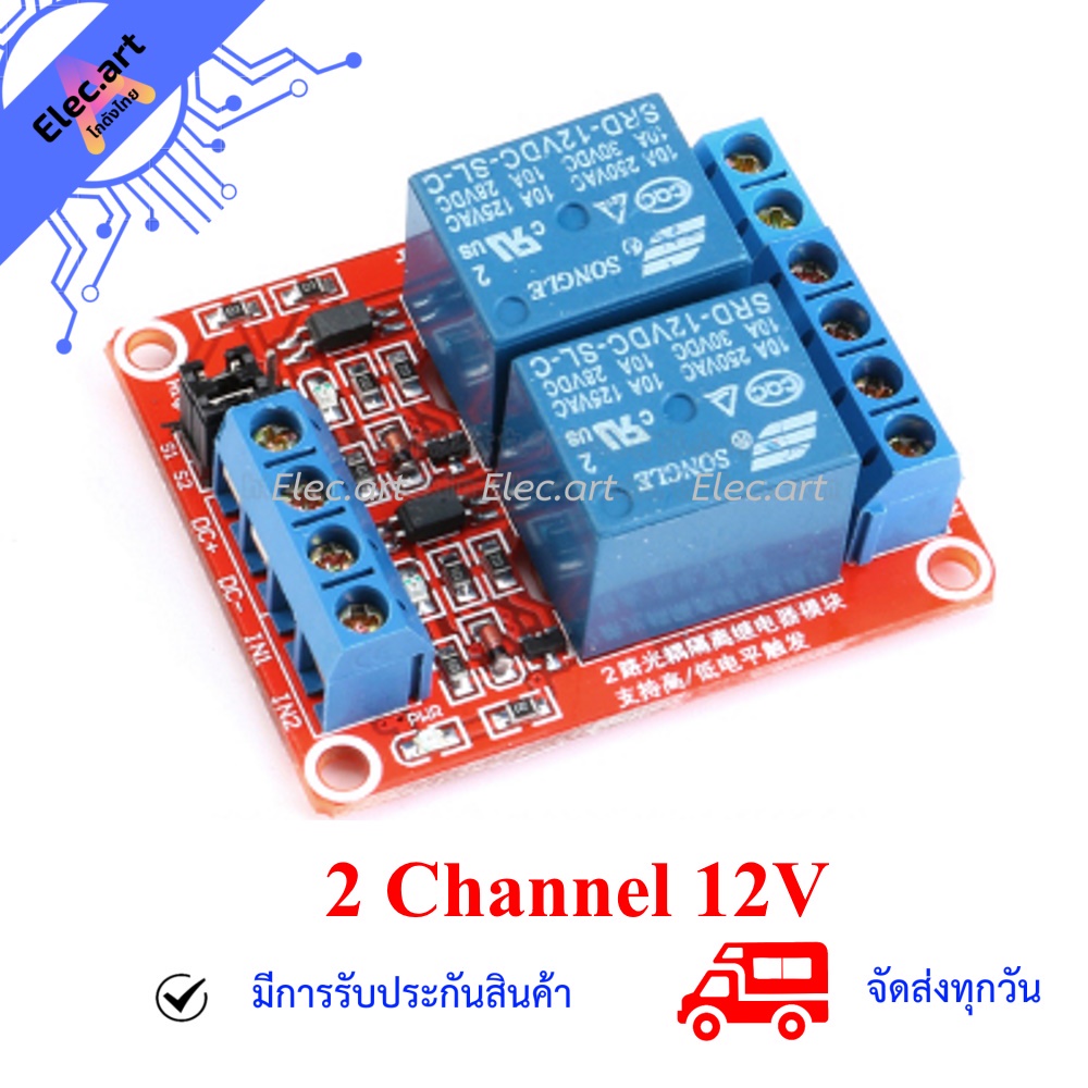 โมดูลรีเลย์-5v-12v-24v-relay-module-isolation-high-and-low-trigger-250v-10a-1-2-4-8-ช่อง