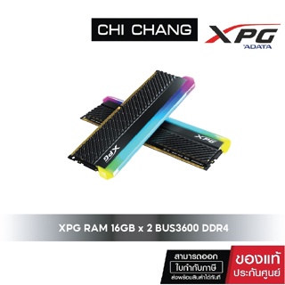ภาพหน้าปกสินค้าADATA  XPG D45G 32GB (16GB X 2) D45  BUS 3600 SPECTRIX  # XDT-360016G18IDCBK RAM แรม U-Dimm BUS3200 ที่เกี่ยวข้อง