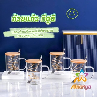 Ahlanya ถ้วยแก้วใส่เพ้นลายน่ารัก ถ้วยกาแฟ มีฝาปิดเเถมช้อนTableware