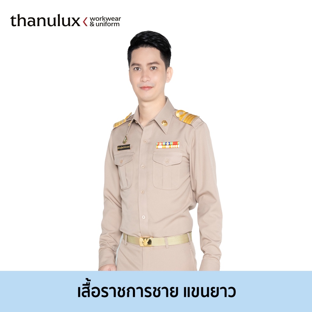 thanulux-เสื้อข้าราชการชาย-แขนยาว-สีกากี-ผ้าซิกมา-ยับยั้งกลิ่นอับชื้น