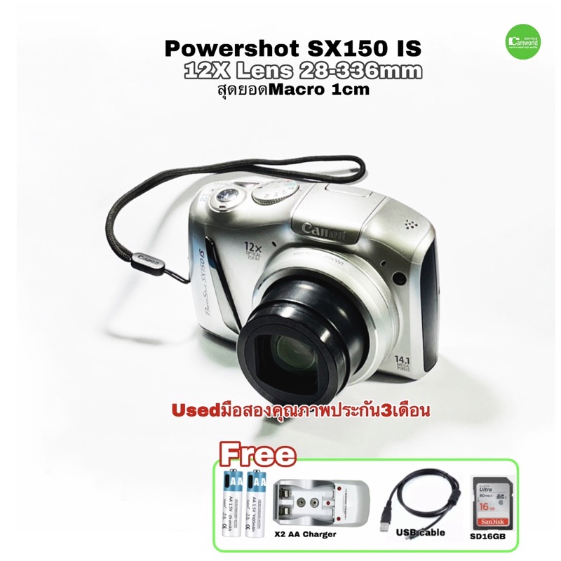 canon-powershot-sx150-is-used-camera-14-1mp-12x-lens-กล้องคอมแพค-เลนส์ใหญ่คมชัดสูง-บันทึกวันที่ได้-มือสองคุณภาพมีประกัน