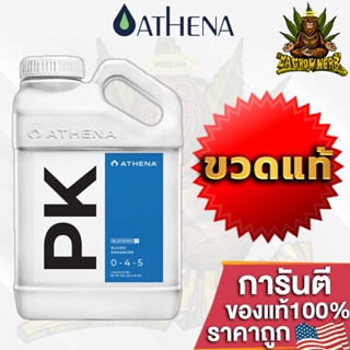 Athena PK ให้ฟอสฟอรัสและโพแทสเซียมเพิ่มเติม ซึ่งพืชที่ให้ผลผลิตสูง ปุ๋ยUSAขวดแท้โรงงาน100%