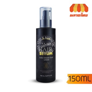 เซรั่มบำรุงผม เบอริน่า เอ็กซ์ตร้า รีแพร์ แฮร์เซรั่ม 150 มล. Berina Extra Repair Hair Serum 150 ml.