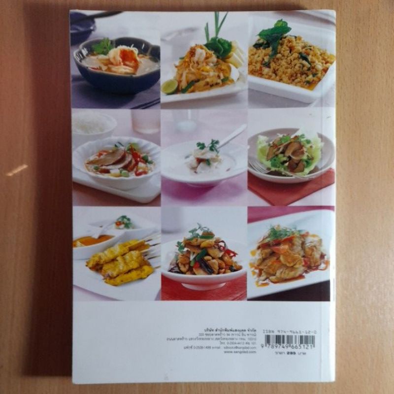 หนังสือสอนทำอาหารสิบยอดอาหารไทยในต่างแดนtop10