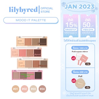 สินค้า [VG3LQYK ลด50ขั้นต่ำ500] SALE LILYBYRED MOOD IT PALETTE 5.8g ( อายแชโดว์ ) EXP2023 /2024