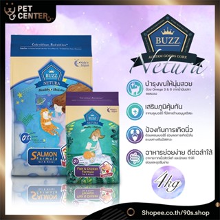 Buzz (Cat) - Netura Holistic อาหารแมว Grain Free บำรุงขน เสริมภูมิ ลดการเกิดนิ่ว จากส่วนผสมสุด Premium 4kg