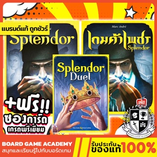 ภาพหน้าปกสินค้าSplendor เกมค้าเพชร (TH/EN) Splendor Duel Board Game บอร์ดเกม ของแท้ ที่เกี่ยวข้อง