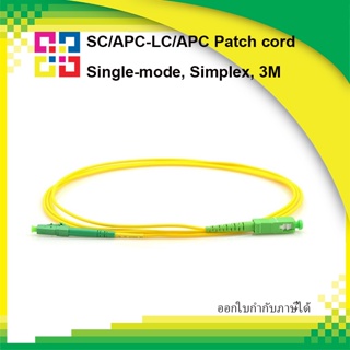 BISMON SC/APC-LC/APC Patch cord Fiber optic Single-mode, Simplex, 3M