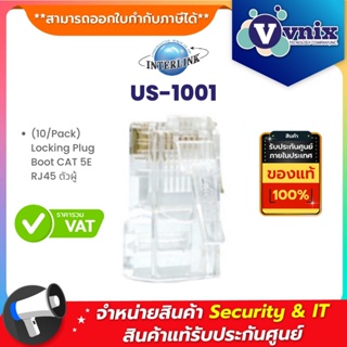 เช็ครีวิวสินค้าUS-1001 LINK (10/Pack) Locking Plug Boot CAT 5E RJ45 ตัวผู้ By Vnix Group