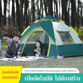 เต็นท์ เต้นท์ tent เต้นท์กางอัตโนมัติ เต็นท์ไฮดรอลิกอัตโนมัติ เต็นท์สนาม เต้นท์กลางแจ้ง เต็นท์เดินป่า เต็นท์นอน