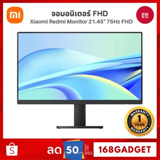 [พร้อมส่ง] Xiaomi Redmi Monitor 21.45