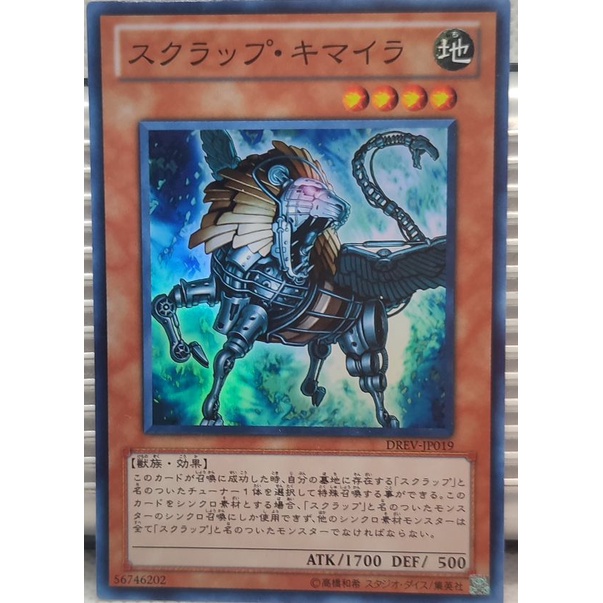 drev-jp019-yugioh-japanese-scrap-chimera-super