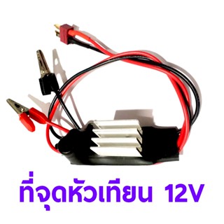 ที่จุดหัวเทียน Glow Plug LED 12V อุปกรณ์เครื่องยนต์ Rc