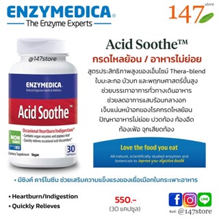 [แท้100%]Acid Soothe™ Occasional Heartburn/Indigestion/ บรรเทาอาการกรดไหลย้อน อาหารไม่ย่อย 30 แคปซูล