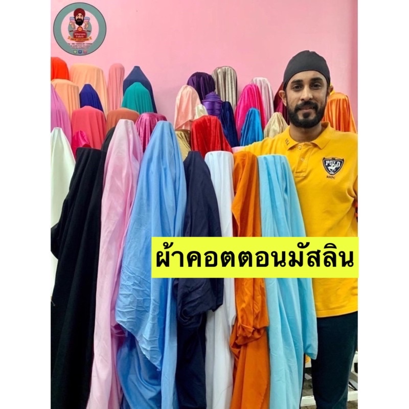 ผ้าcottonมัสลิน100% Muslin fabric | Shopee Thailand