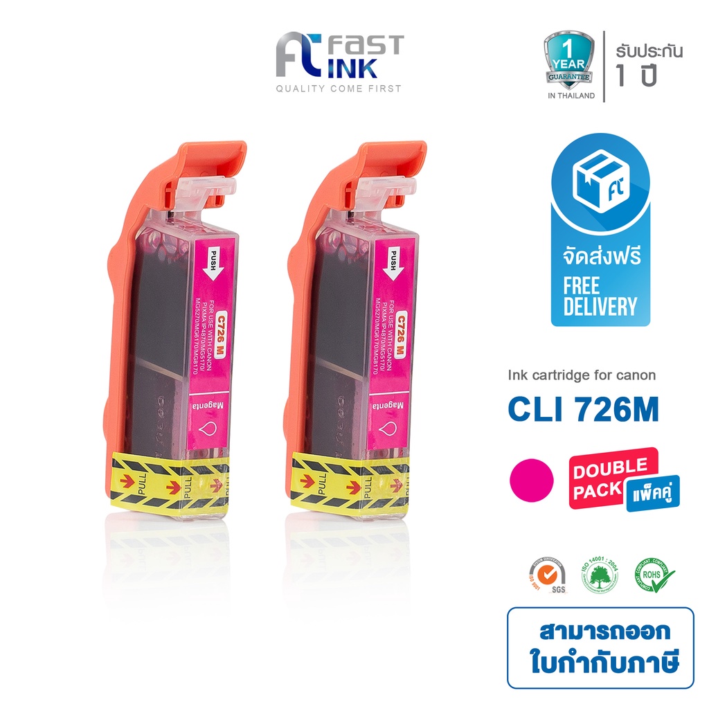 จัดส่งฟรี-fast-ink-หมึกเทียบเท่า-canon-cli-726-m-สีแดง-แพ็ค-2-ตลับ-for-canon-ip4870-mg5170-5270-5370-6170