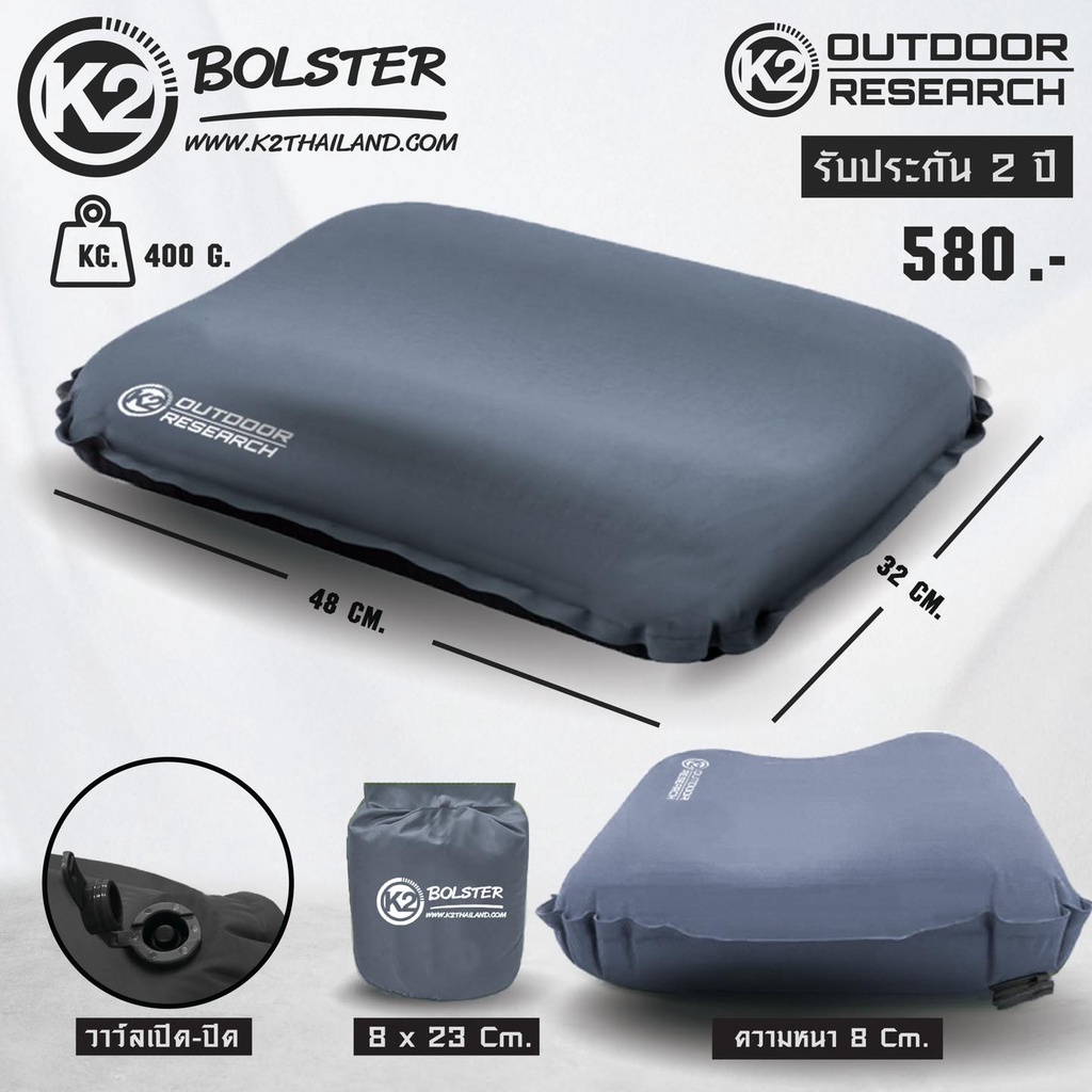 k2-bolster-หมอนพองลมอัตโนมัติ-หมอนพองลมอัตโนมัติรุ่นใหม่ล่าสุดวาล์วเปิด-ปิด