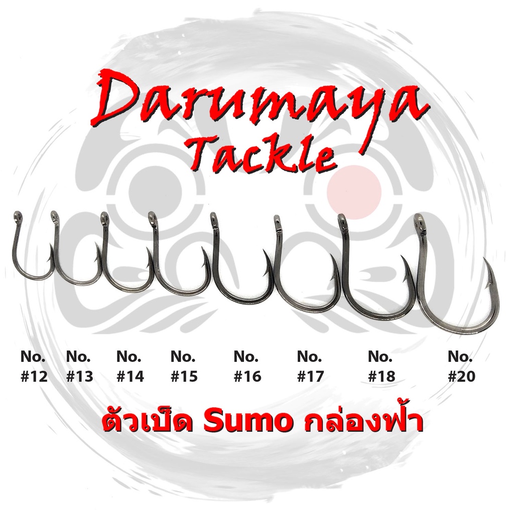 ตัวเบ็ดซูโม่-sumo-4x-ทรงอิเซมะ-หน้าบิด-iseama-twist-แบบตูดห่วง-กล่องฟ้า-แพคกล่องละ-20-ตัว