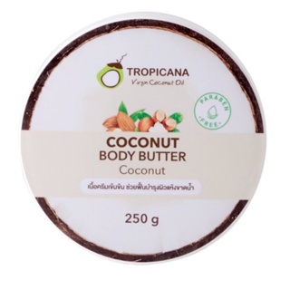 TROPICANA บัตเตอร์บำรุงผิวน้ำมันมะพร้าว สูตร NON PARABEN กลิ่น COCONUT ขนาด 250 G (แพ็คเกจใหม่ สูตรเดิม)ของแท้ 💯