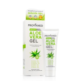 PROVAMED ALOE VERA GEL 50g. โปรวาเมดเจลสารสกัดว่านหางจระเข้ออร์แกนิค 100%