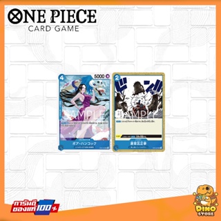 [One Piece Card Game] การ์ด [C] [UC] สีฟ้า การ์ดวันพีช OP02 (ขายแยก) ของแท้100%