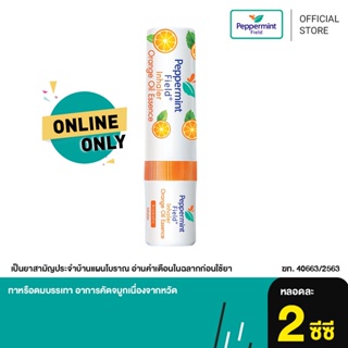 ภาพขนาดย่อของสินค้าPeppermint Field Inhaler Orange Oil ยาดมเป๊ปเปอร์มิ้นท์ ฟิลด์ กลิ่นส้ม