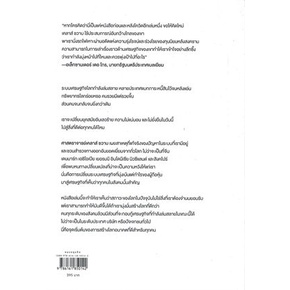 หนังสือ-โลกทุนนิยมที่ทุกคนเป็นเจ้าของ-สนพ-อมรินทร์-how-to-หนังสือการบริหารธุรกิจ-booksoflife