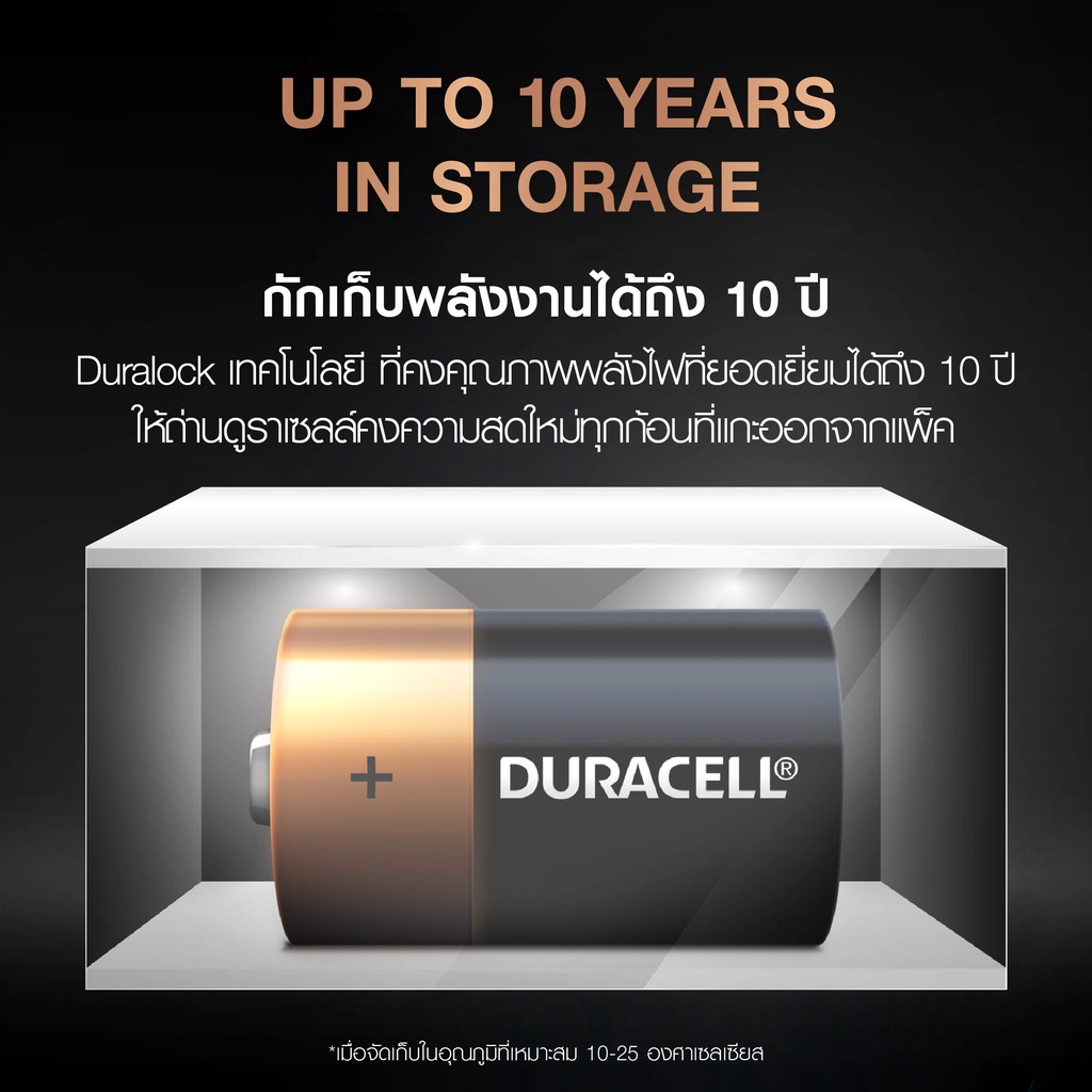 duracell-d-2ก้อน-ถ่านอัลคาไลน์-ดูราเซลล์-พลังงานสูง-ขนาด-d-แพ็ค-2-ก้อน