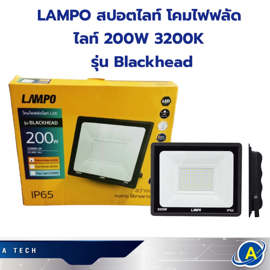 โคมฟลัดไลท์-led-100watt-200watt-3200k-lampo