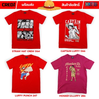[สินค้าลิขสิทธิ์แท้/พร้อมส่ง] เสื้อยืดคอกลม วันพีซ ลูฟี่ กลุ่มหมวกฟาง : Luffy Straw Hat Crew One Piece T-shirt