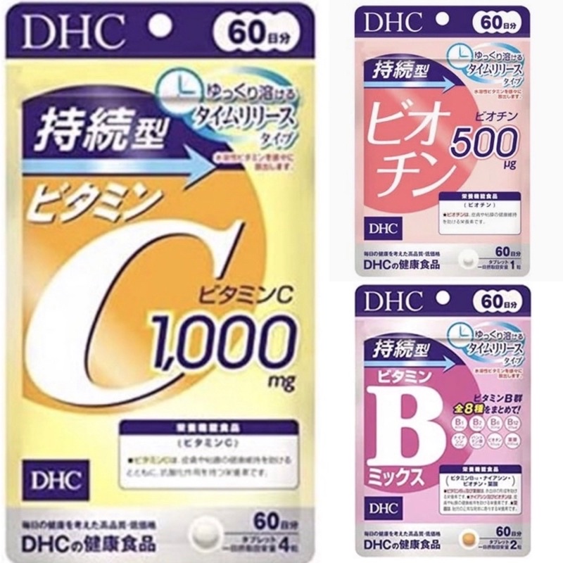 ภาพหน้าปกสินค้าDHC vitamin C persistent 60วัน vitamin B persistent 60 วัน DHC biotin 60วัน DHC zinc 60 วัน จากญี่ปุ่น จากร้าน japanjet บน Shopee