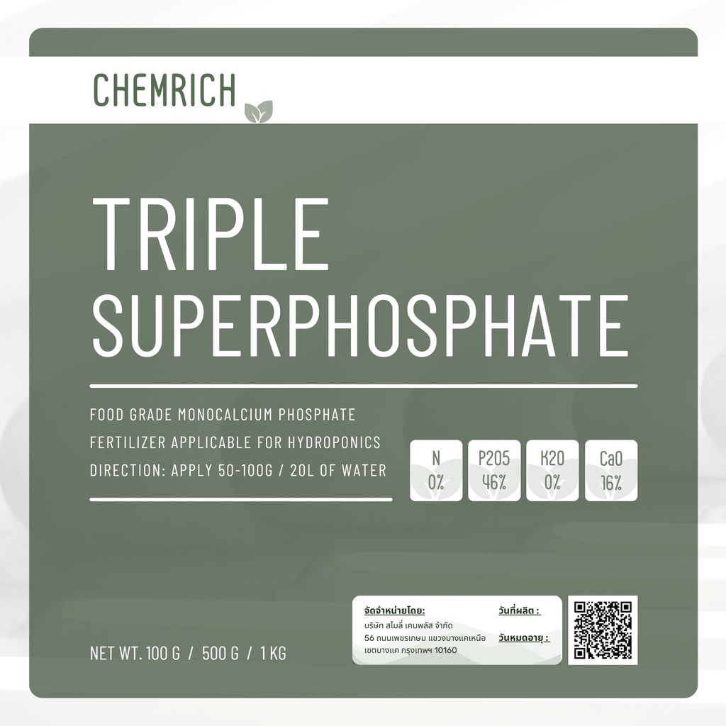 100g-1kg-ปุ๋ยเกล็ด-0-46-0-แม่ปุ๋ยฟอสฟอรัส-โมโนแคลเซียม-ฟอสเฟต-triple-superphosphate-monocalcium-phosphate-food-grade