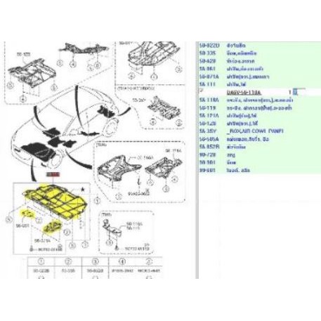 ของแท้-da6v56110a-พลาสติกปิดใต้ท้องรถ-ชิ้นใหญ่-ใต้เครื่อง-มาสด้า-2-mazda-2-ปี-2017-2022-เบิกศูนย์