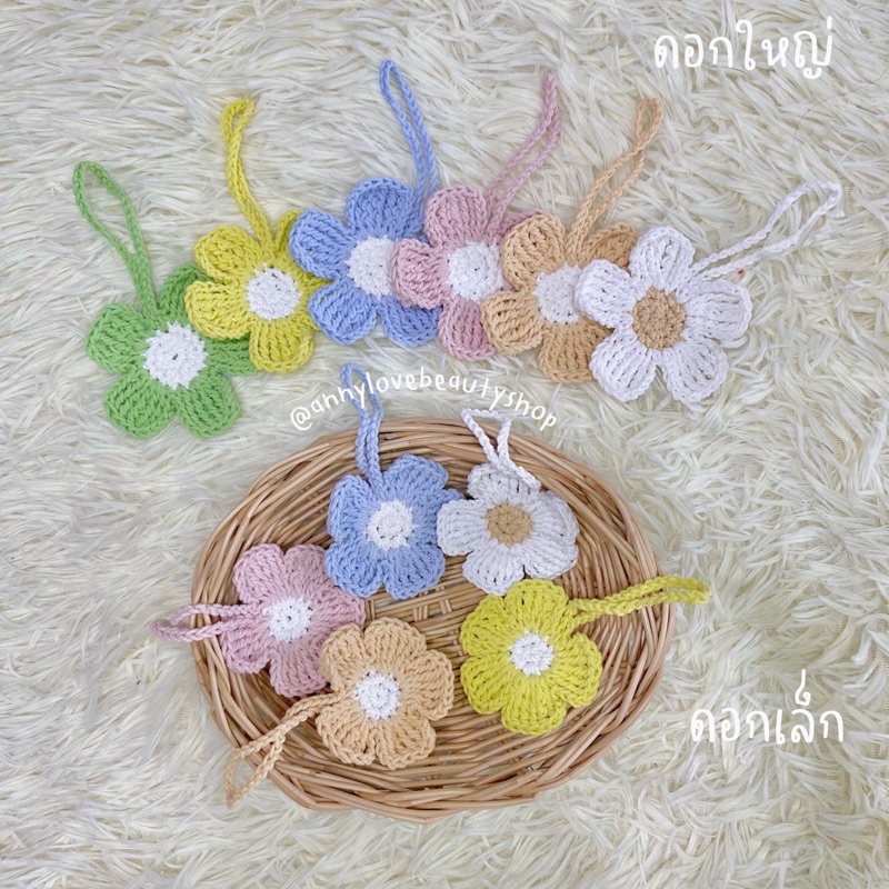 handmade-ที่ห้อยกระเป๋าถักไหมพรม-ดอกไม้-น่ารักๆ