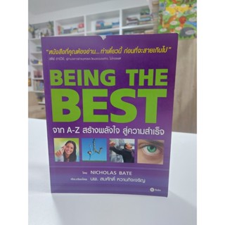 Being The Best จาก A-Z สร้างพลังใจ สู่ความสำเร็จ (ตำหนิปก) (stock สนพ.)