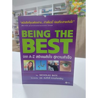 Being The Best จาก A-Z สร้างพลังใจ สู่ความสำเร็จ (ตำหนิปก) (stock สนพ.)