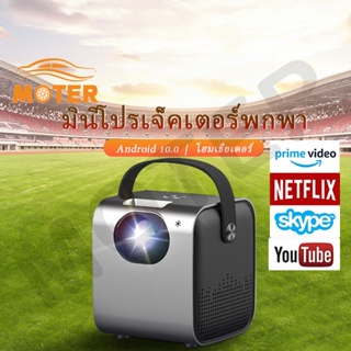 สินค้า 2K UHD โปรเจคเตอร์ โปรเจคเตอร์มินิ Mini Projector โปรเจคเตอร์มือถือ มินิโปรเจคเตอร์ โปรเจคเตอร์คริสมาส Wifi Android 10.0