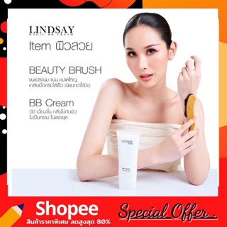 Lindsay Magic BB Cream &amp; BB beauty brush บีบีเนื้อบางเบา และแปรงเกลี่ยนขนนุ่ม เกลี่ยง่ายซึมซาบเร็ว ไม่เป็นคราบ