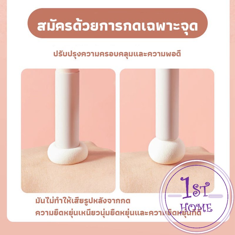 แปรงหัวเห็ด-หัวฟองน้ำเกลี่ยคอนซิลเลอร์-สำหรับแต่งหน้า-makeup-tools